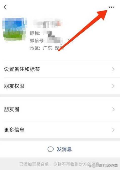 被拉黑了能看到吗图标