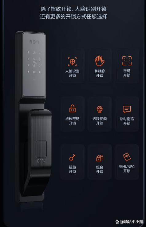 博克智能锁官网