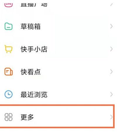 快手兑换码在哪兑换