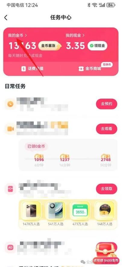 快手兑换码在哪兑换