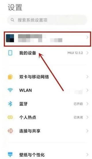 小米手机怎样查看云空间内容图标