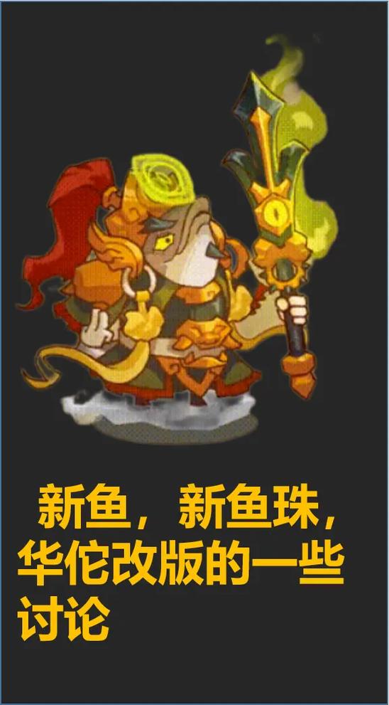 咸鱼之王全自动挂机脚本