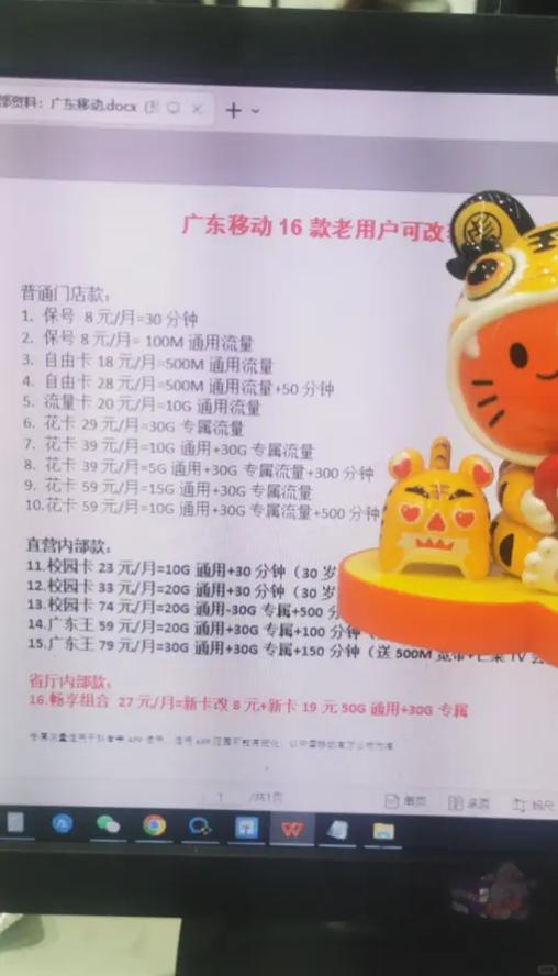 99元套餐改为59元套餐