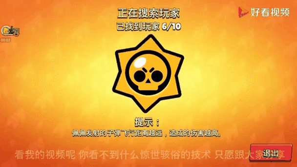 荒野乱斗科技教程