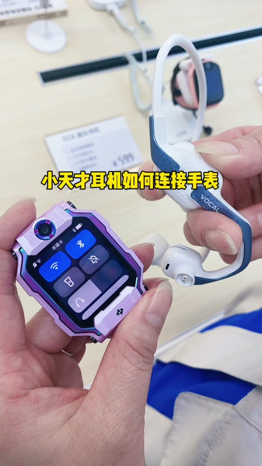 苹果手表连接蓝牙耳机