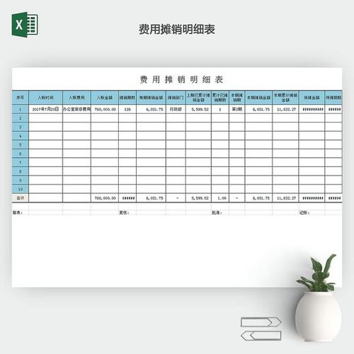 表格模板免费下载网站图标