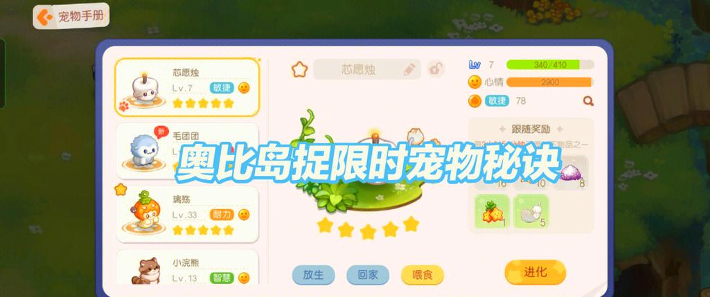 宠物捕捉系统3.02.8GBv3.0UPDATE