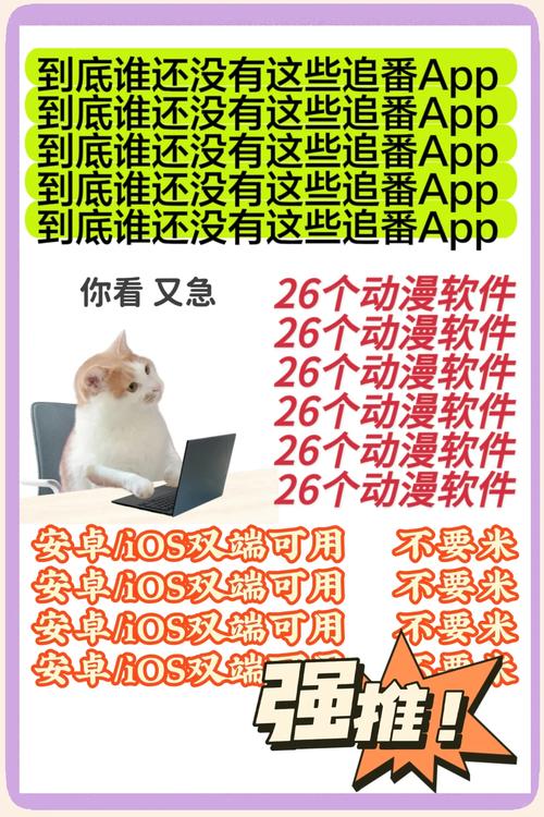 onefun动漫软件测评