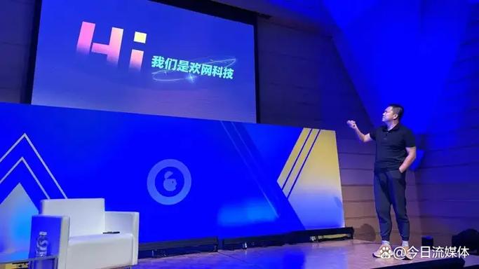 欢网科技是干嘛的