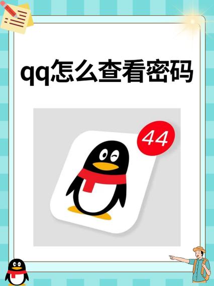别人知道qq密码能干嘛