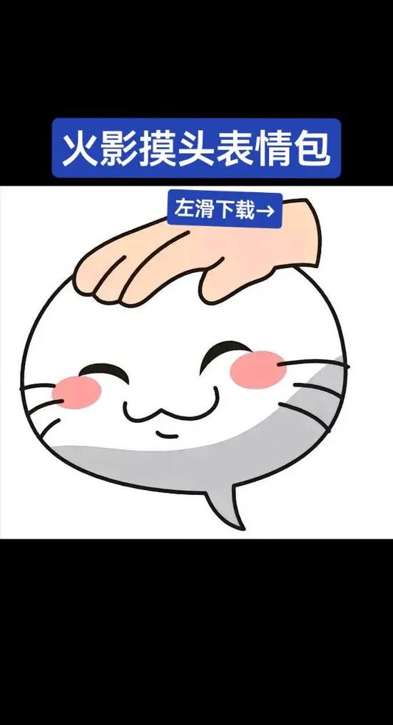 关于火影忍者的表情包