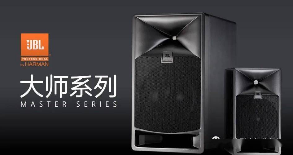 jbl音响高中低音最佳调节