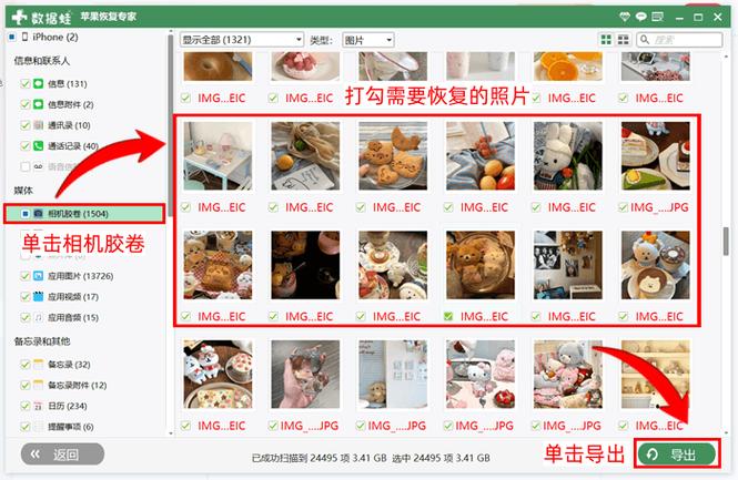 苹果相册删照片删不掉怎么办