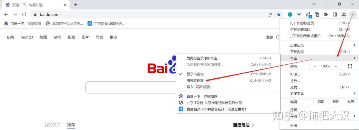 小米手机浏览器书签丢失
