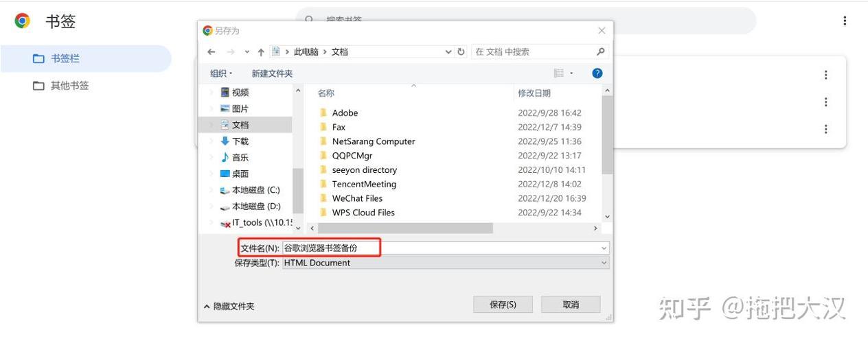 小米手机浏览器书签丢失