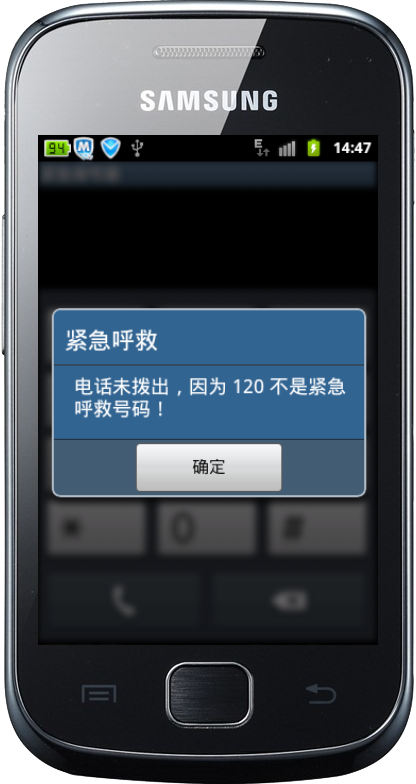 手机电话打不开界面图标