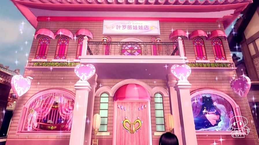 叶罗丽娃娃店
