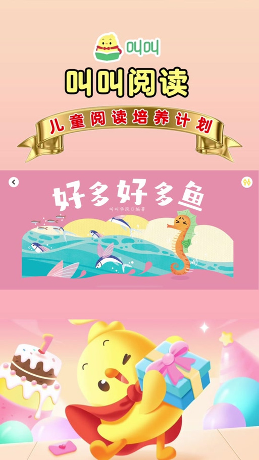 叫叫阅读收费吗