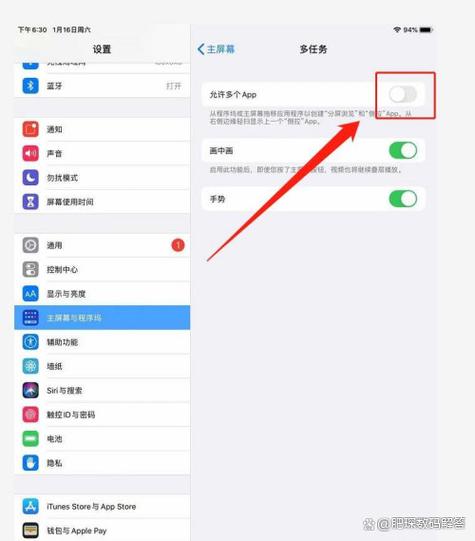 华为如何关闭横屏模式
