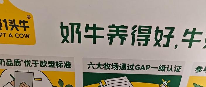 认养一头牛牛奶靠谱吗