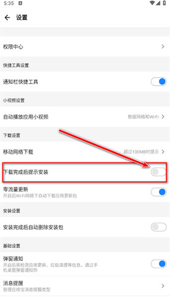 应用宝苹果版下载地址