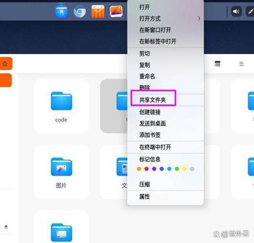 iphone访问共享文件夹图标