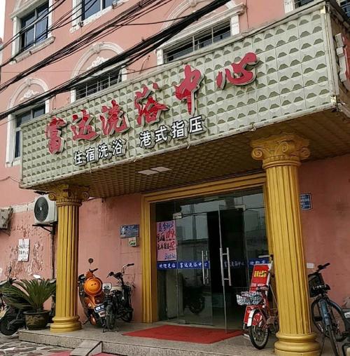 附近的按摩店一条龙在哪里图标