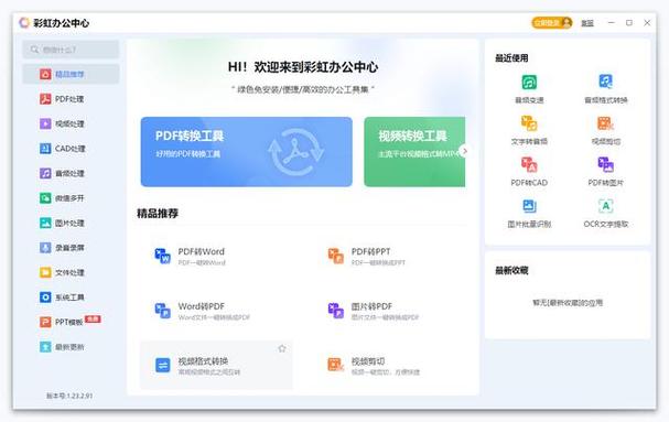 无瑕音频变调变速器