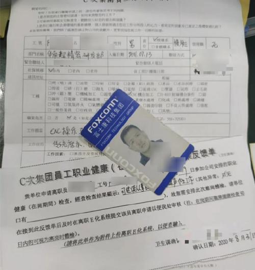 富士康多久可以辞职图标