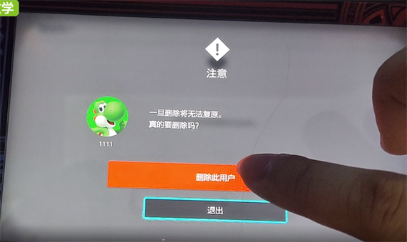 switch游戏怎么退出去