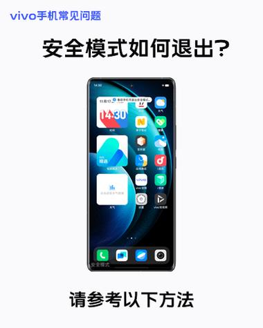 vivo手机怎么关闭病毒提示