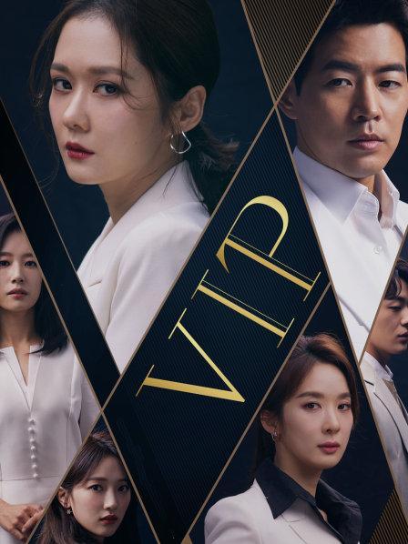 vip电视剧免费观看