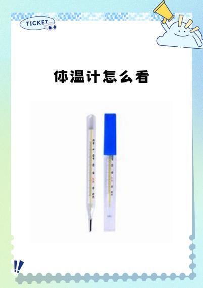 温度计怎么判断坏了图标