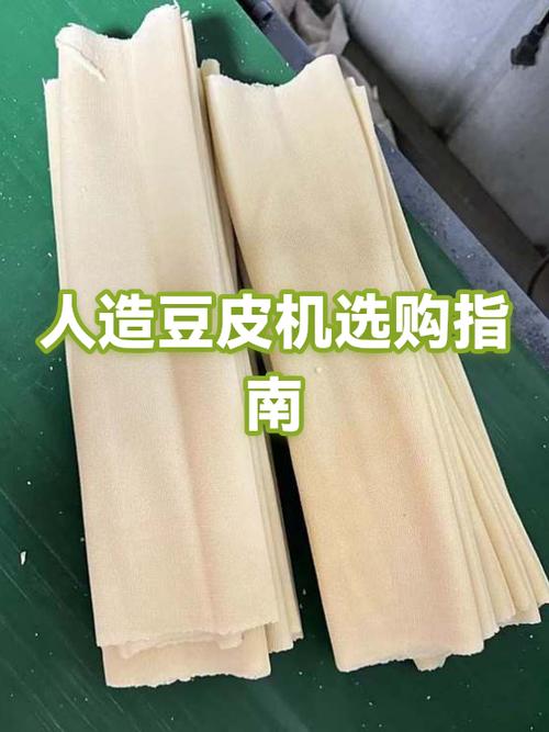 人造豆皮怎么辨别真假图标