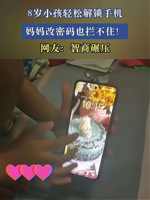 手机设了密码孩子还能打开