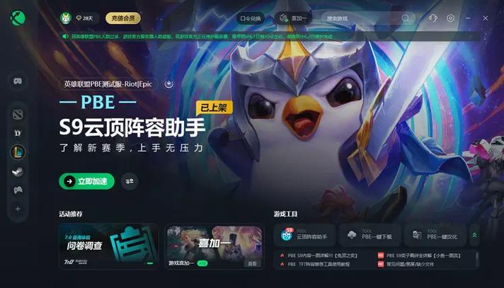 英雄联盟怎么重新安装