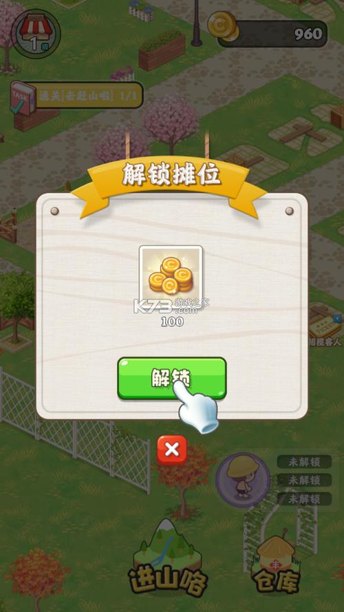 赶山夺笋内置MOD菜单下载