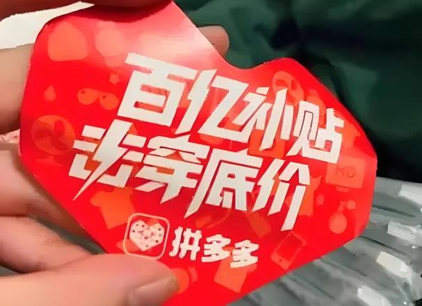 拼多多手机为什么便宜