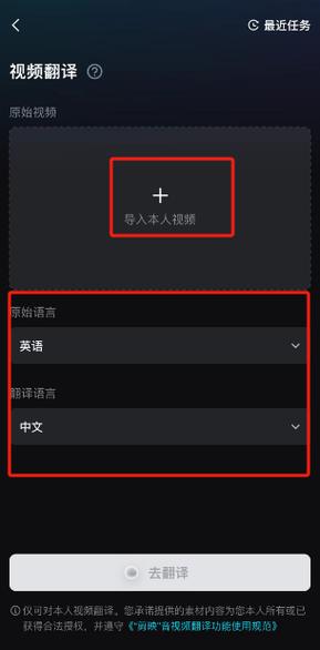 剪映字幕翻译怎么弄