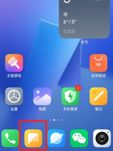 手机桌面方框怎么增加