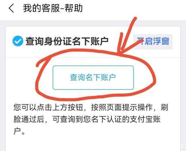支付宝一人可以注册几个帐户