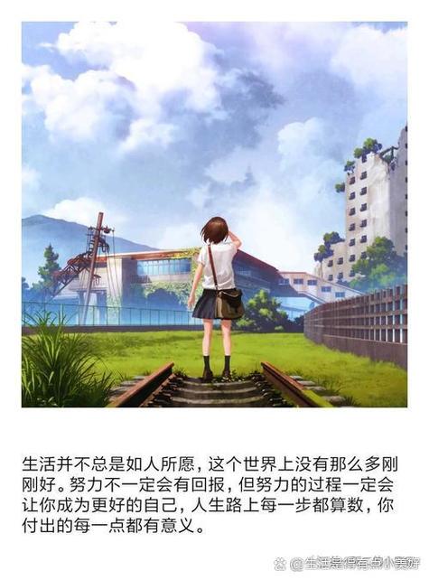生活总是不尽人意下句图标