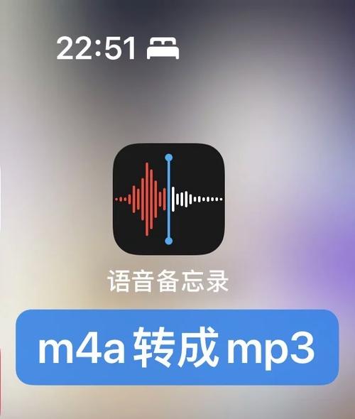 m4a是什么软件录音的