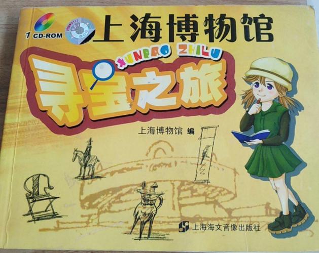 博物馆寻宝之旅图标
