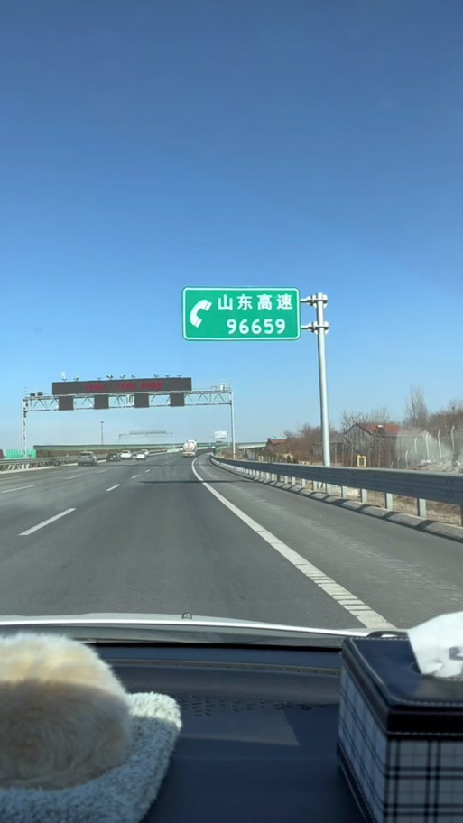 山东高速96659还是12122图标