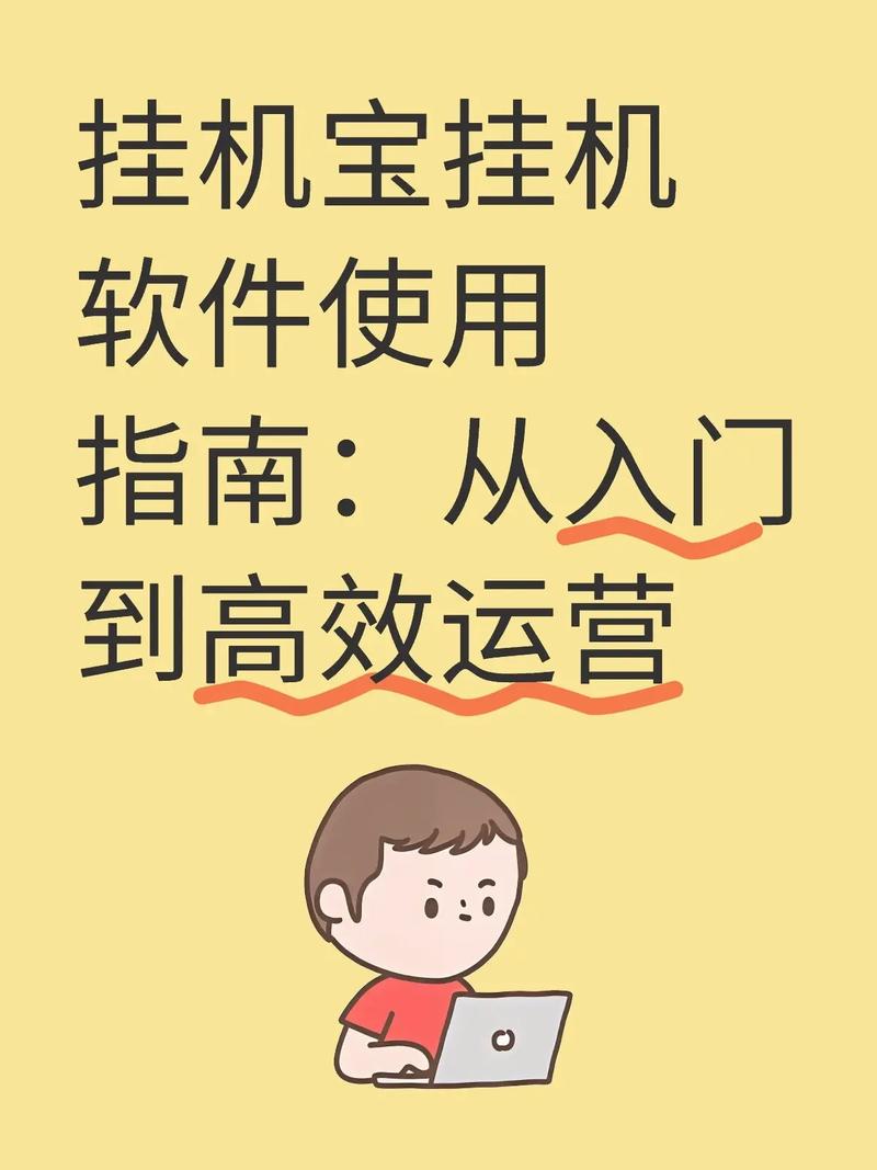 挂机宝赚钱app
