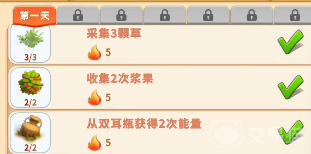 守护球球怎么升级到第二章