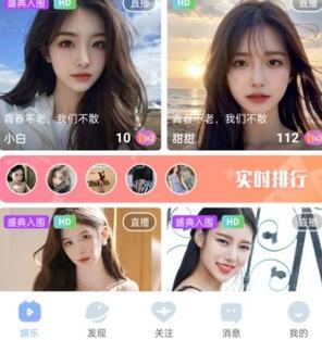 美女多的短视频app