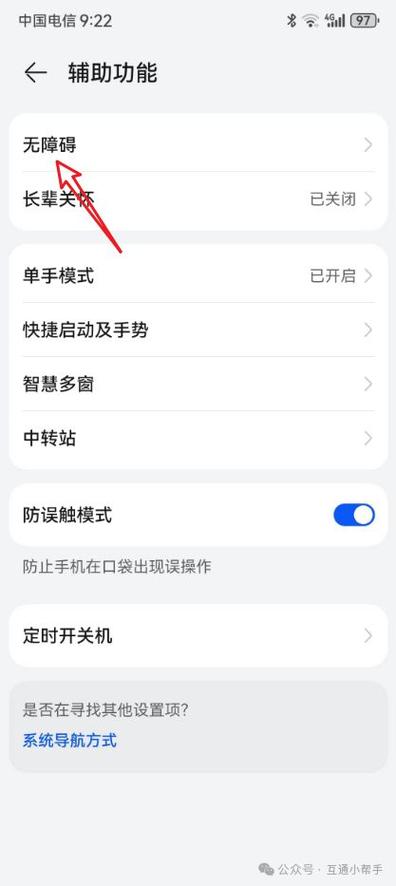 华为智能服务怎么开启图标