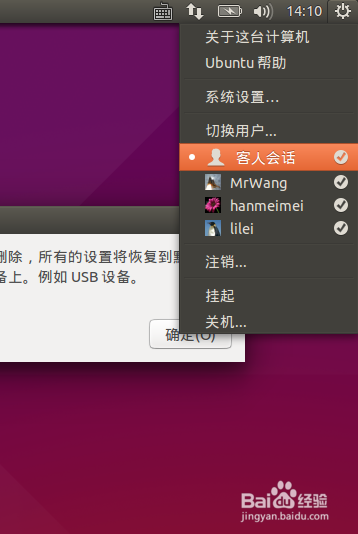 ubuntu命令关机